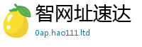 新澳门天天免费精准大全谜语给7777788888管家婆老家凤凰
